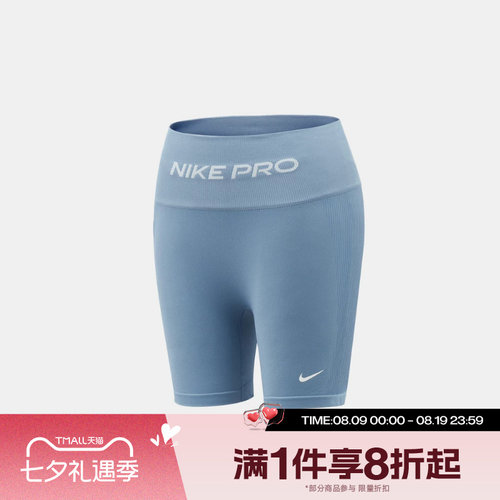 滔搏NIKE耐克女子运动舒适休闲训练紧跑步身短裤IV1468-486