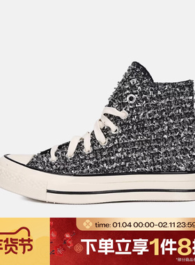 滔搏converse匡威男女鞋Chuck Taylor 70S高帮休闲帆布鞋A14442C