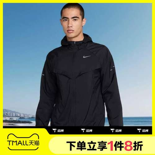 滔搏NIKE耐克男子梭织连帽运动健身夹克外套HV4549-010