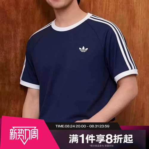 滔搏adidas阿迪达斯三叶草男子运动舒适休闲短袖T恤KT7763
