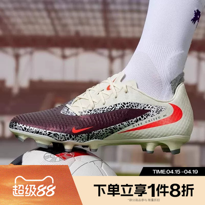 滔搏NIKE耐克男鞋PHANTOM 6 LOW ACAD FG/MG NU3足球鞋IO8446-661