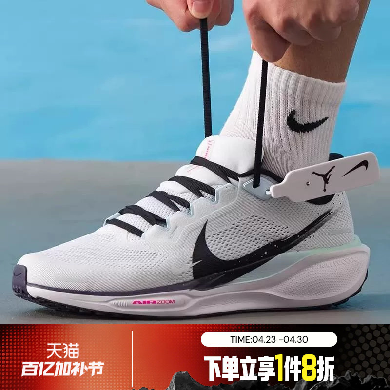 滔搏NIKE耐克男子AIR ZOOM PEGASUS飞马41运动跑步鞋IM6674-101