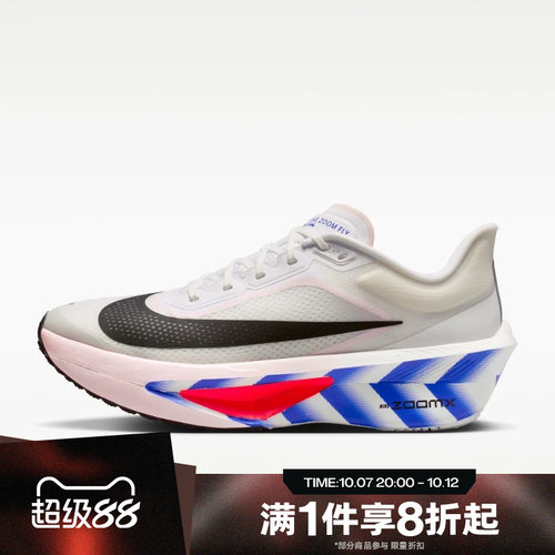 滔搏NIKE耐克男鞋ZOOM FLY 6 CM运动休闲训练跑步鞋II7285-100