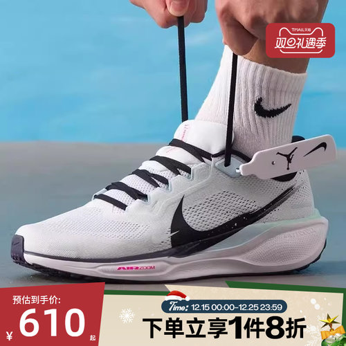 滔搏NIKE耐克男子AIR ZOOM PEGASUS飞马41运动跑步鞋IM6674-101