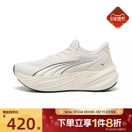 滔搏puma彪马男女鞋Maxima Pro运动训练跑步鞋31331305