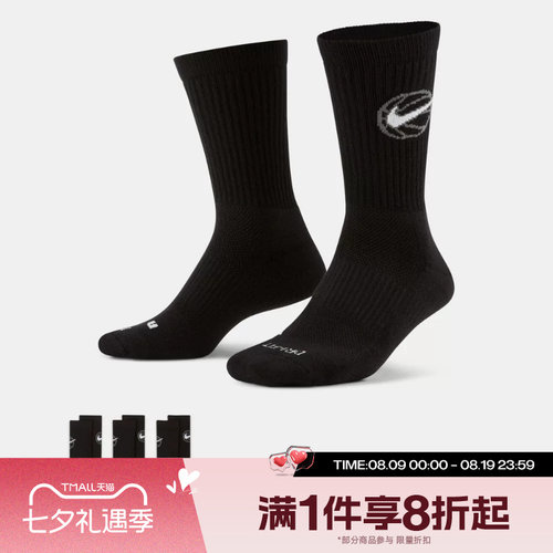 滔搏NIKE耐克男袜女袜三双装休闲袜运动袜长筒袜子DA2123-010