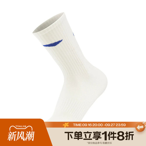 滔搏LI-NING李宁男女运动休闲舒适袜子AWLW067-2