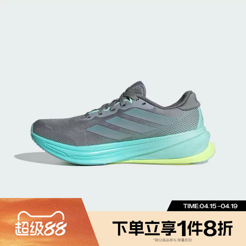 滔搏adidas阿迪达斯女鞋SUPERNOVA RISE 2运动训练跑步鞋JQ7691