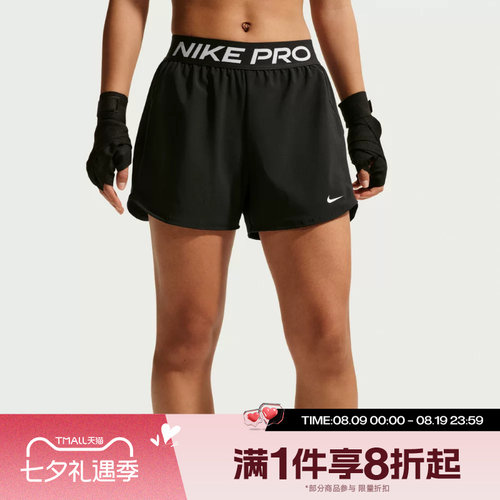 滔搏NIKE耐克女子运动舒适休闲短裤IR1919-010