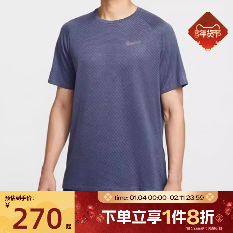 滔搏NIKE耐克男子跑步训练健身短袖运动T恤HV2208-499,运动服/休闲服装,运动T恤,淘宝优惠券,粉丝福利购,淘宝优惠卷