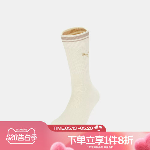 滔搏puma彪马男袜女袜运动舒适休闲袜94774904