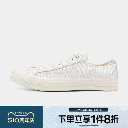 滔搏converse匡威男女鞋Chuck Taylor 70S SEASONAL帆布鞋A18849C
