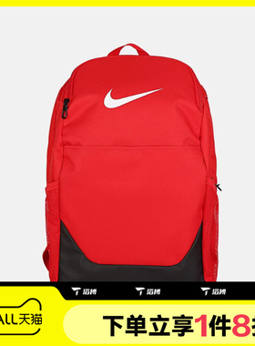 滔搏NIKE耐克男女NK BRSLA M BKPK - X运动休闲双肩包IB4408-657