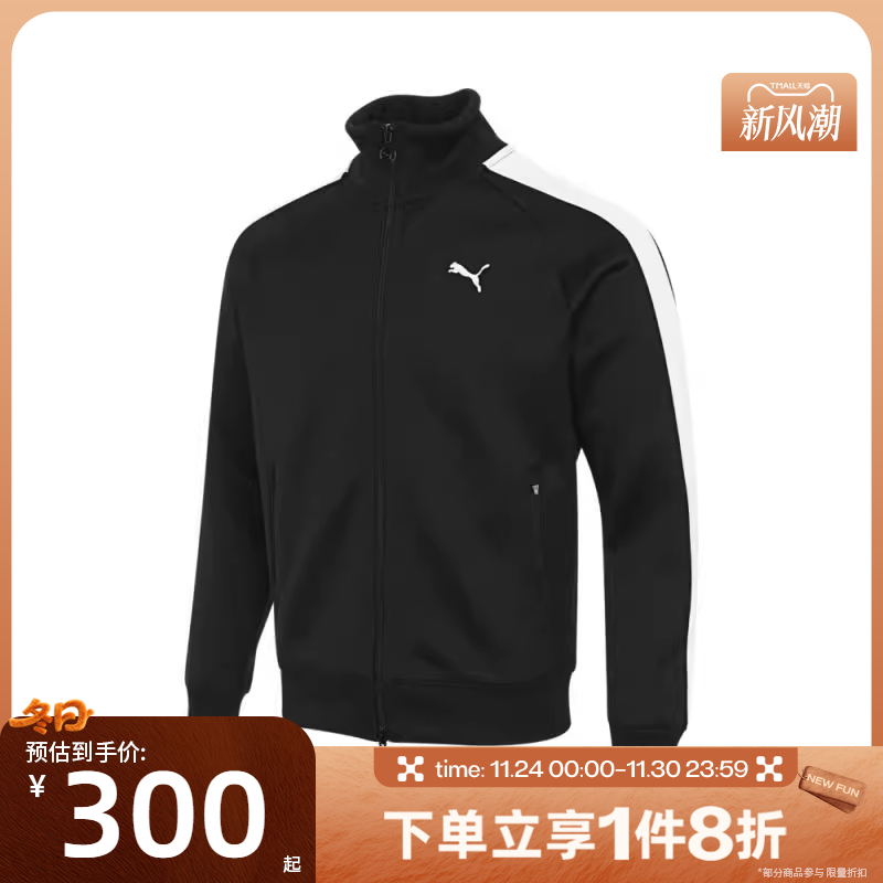 滔搏puma彪马男子舒适运动休闲针织外套63185801