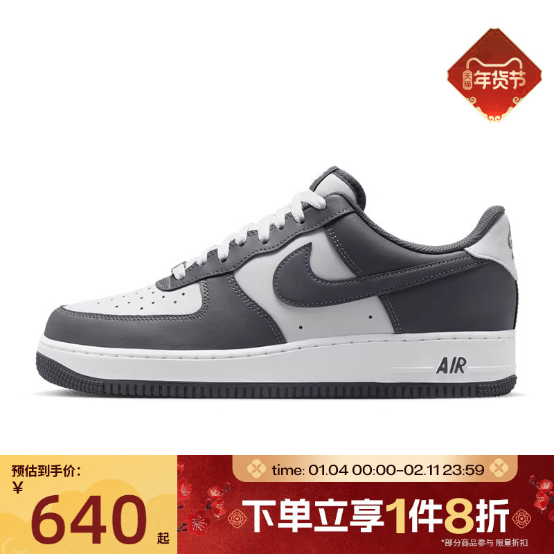 滔搏NIKE耐克男鞋AIR FORCE 1空军一号低帮运动休闲鞋FJ4146-004