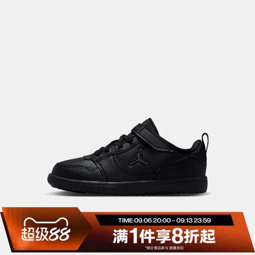 滔搏NIKE耐克小童JORDAN COURT魔术贴板鞋运动休闲鞋IQ6046-006