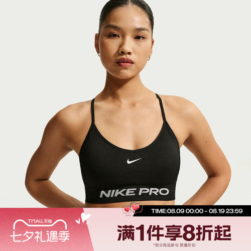 滔搏NIKE耐克女子运动休闲健身训练BRA内衣IV1470-011