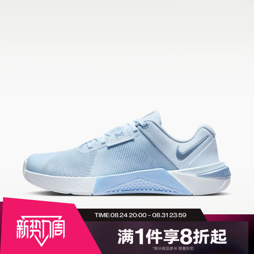 滔搏NIKE耐克女子METCON 10综合低帮运动休闲训练鞋HQ2620-401