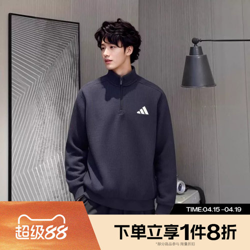 滔搏adidas阿迪达斯男子MH SWEAT半拉链运动休闲套头衫卫衣KV5943
