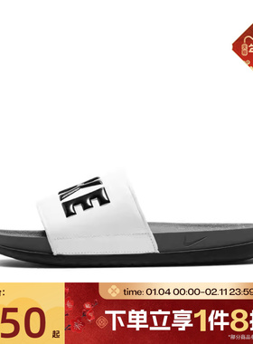 滔搏NIKE耐克男鞋OFFCOURT SLIDE运动休闲拖鞋BQ4639-001