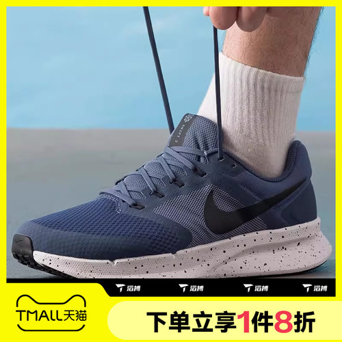 滔搏NIKE耐克男鞋RUN SWIFT 3网面运动健步训练跑步鞋DR2695-405