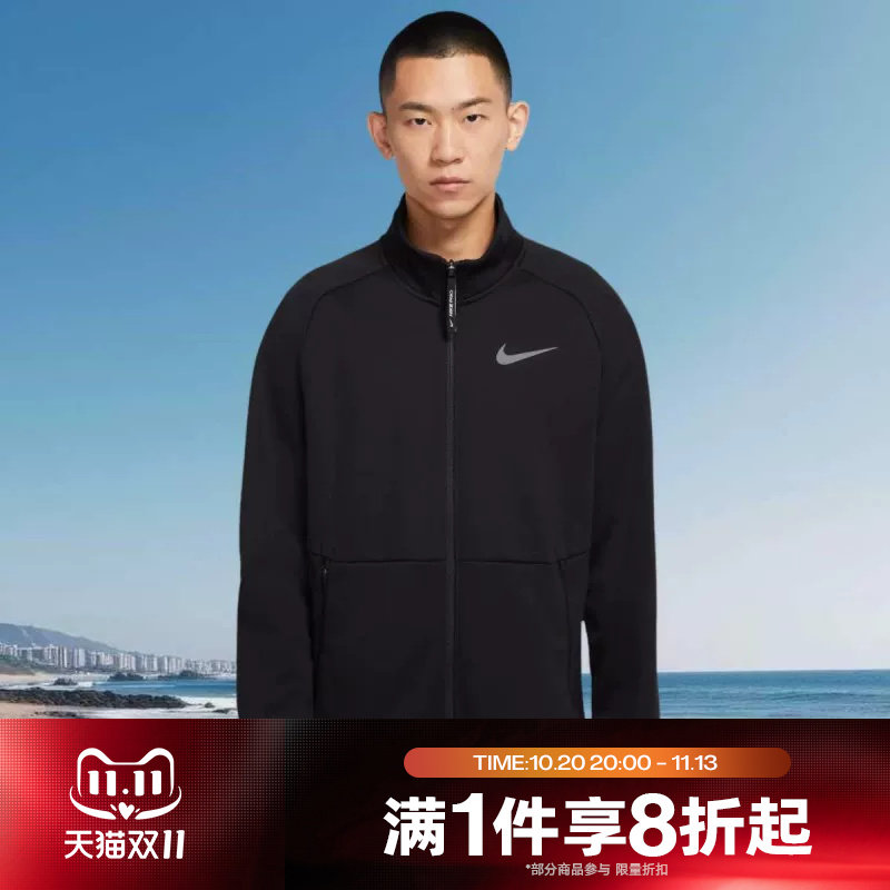 滔搏NIKE耐克男子针织运动服立领拉链健身夹克上衣外套DM5941-010