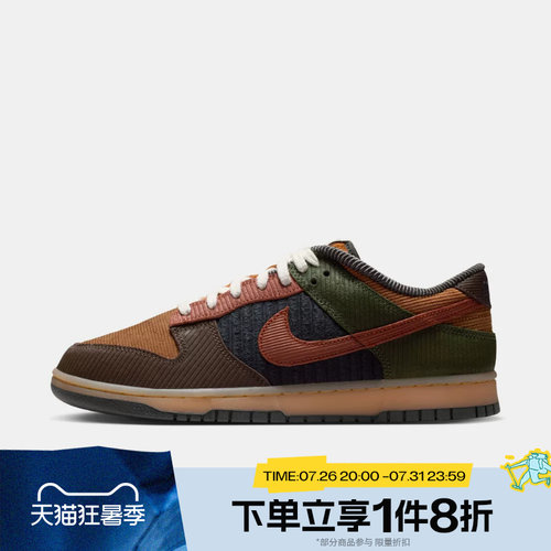 滔搏NIKE耐克男子DUNK LOW RETRO PRM运动休闲鞋IB7746-201