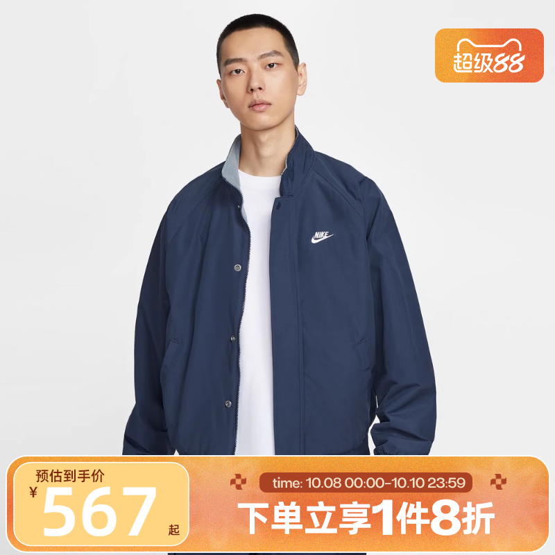 滔搏NIKE耐克男子梭织运动健身训练夹克外套FZ0657-451