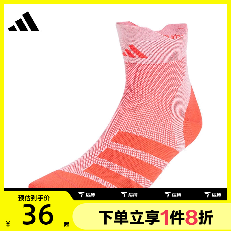 滔搏adidas阿迪达斯中性RUNxADIZEROSock中袜JC8873