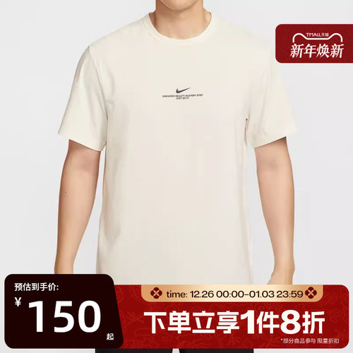 滔搏NIKE耐克男子HYVERSE SS运动短袖训练休闲短袖T恤IH8662-133