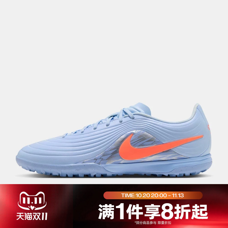 滔搏NIKE耐克男子TIEMPO MAESTRO ACADEMY TF足球鞋IQ8242-900