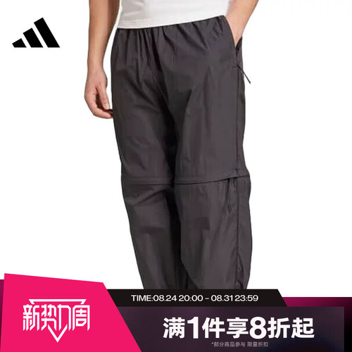 滔搏adidas阿迪达斯男子可拆卸束脚运动休闲梭织裤JF3263