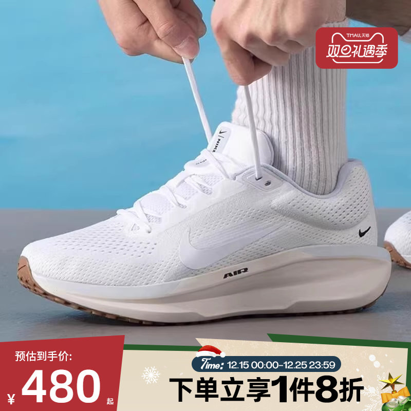 滔搏NIKE耐克男鞋AIR WINFLO 11户外运动训练跑步鞋FJ9509-106