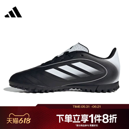 滔搏adidas阿迪达斯童鞋TF硬人造草坪碎钉足球鞋百搭运动鞋IH0101