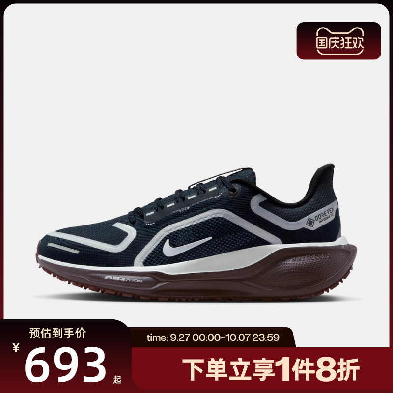 滔搏NIKE耐克女鞋PEGASUS 41 GTX网面运动训练跑步鞋FQ1357-401