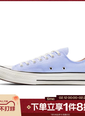 滔搏converse匡威男女鞋ChuckTaylor 70S运动休闲帆布鞋A11751C