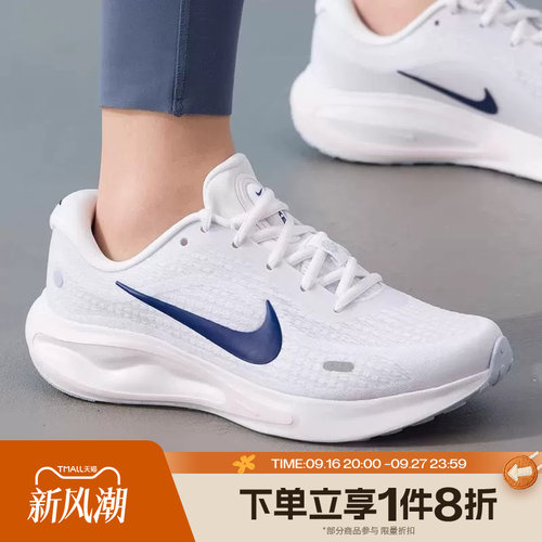 滔搏NIKE耐克女鞋JOURNEY RUN运动休闲训练跑步鞋FJ7765-121