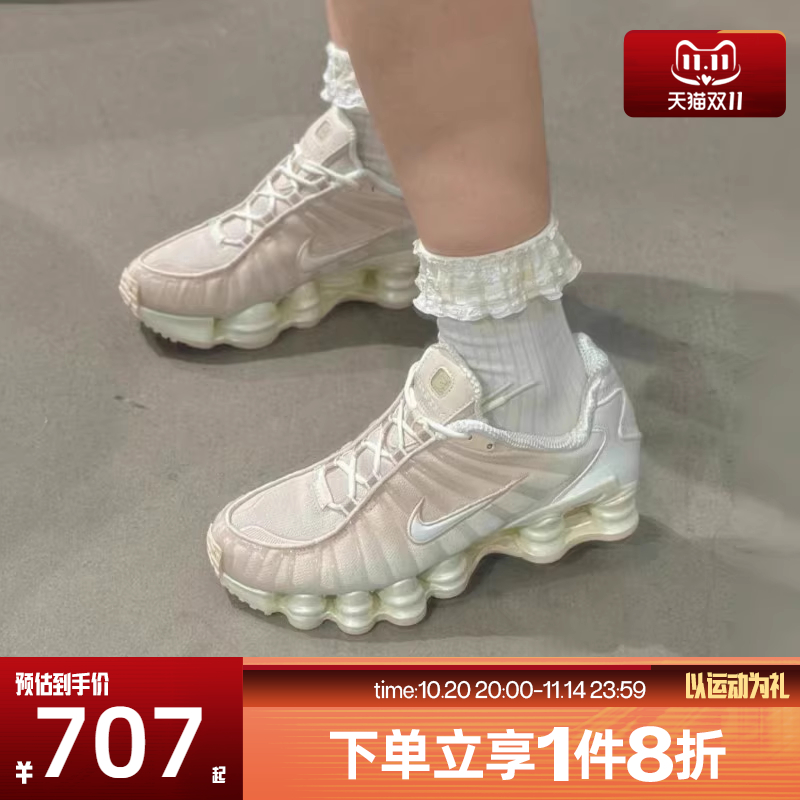 滔搏NIKE耐克女鞋SHOX TL运动训练跑步鞋IH5075-219