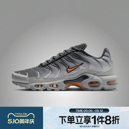 滔搏NIKE耐克男子AIR MAX PLUS经典运动休闲鞋DM0032-037