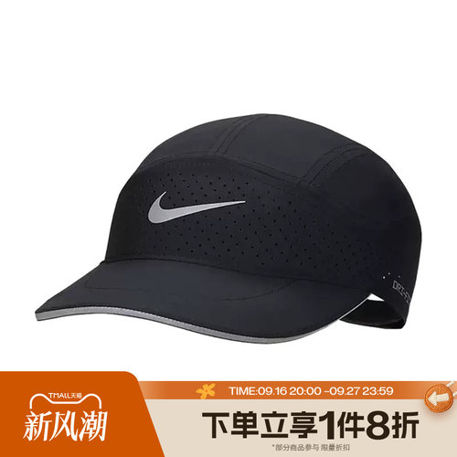 滔搏NIKE耐克男帽女帽软顶运动帽遮阳鸭舌帽跑步帽子FB5681-010