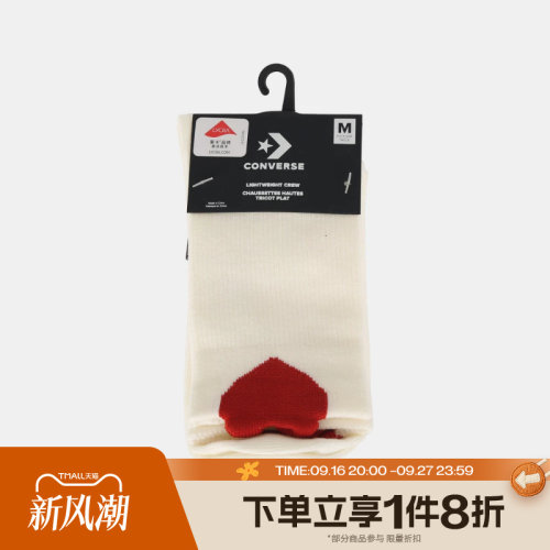滔搏converse匡威男女运动舒适休闲袜子UC0814-W2Y