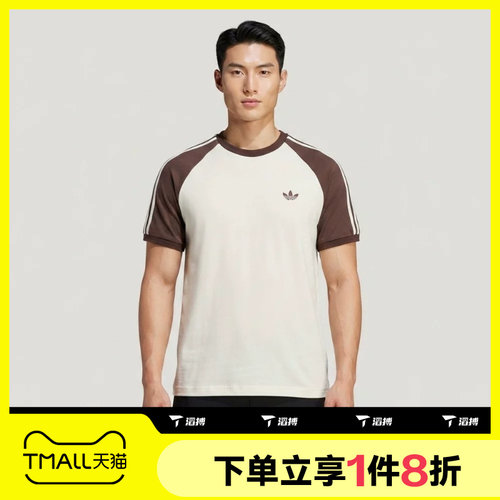 滔搏adidas阿迪达斯三叶草男子运动休闲舒适短袖T恤LD6435