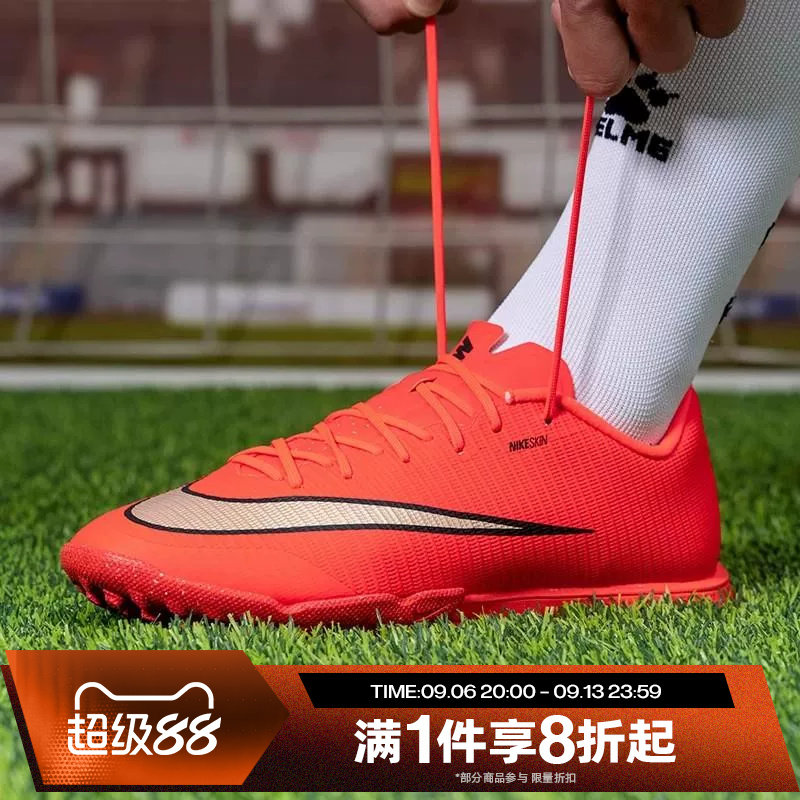 滔搏NIKE耐克男子VAPOR 17 ACADEMY运动休闲训练足球鞋IO5002-600