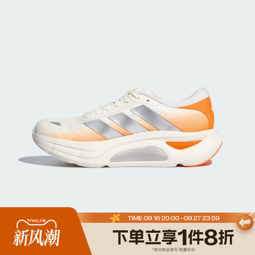 滔搏adidas阿迪达斯男女ADISTAR GUIDE运动休闲训练跑步鞋KH6742