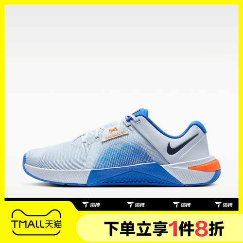 滔搏NIKE耐克男鞋METCON 10低帮潮流运动训练跑步鞋HJ1875-008