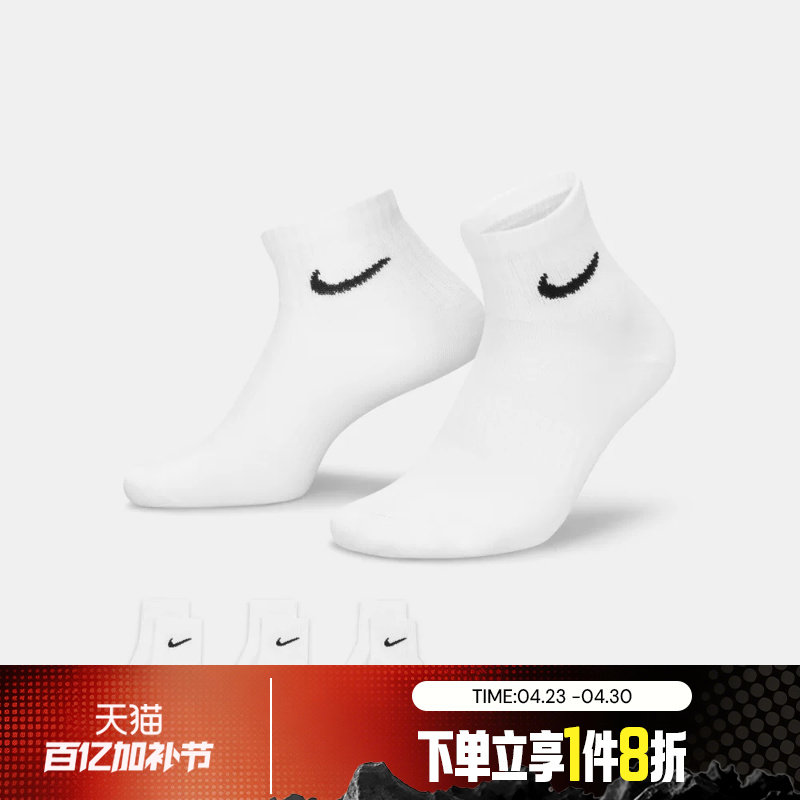 滔搏NIKE耐克男袜女袜训练短款休闲运动袜子SX7677-100
