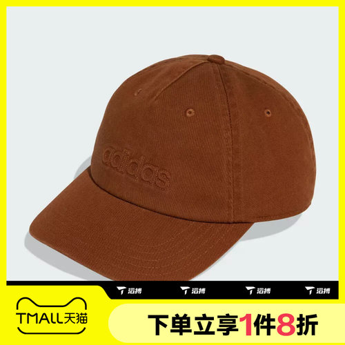 滔搏adidas阿迪达斯男女时尚百搭运动休闲帽子KE8263