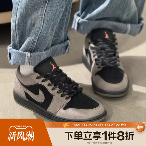 滔搏NIKE耐克大童AJ1摩卡复古低帮板鞋运动休闲篮球鞋IB7111-005