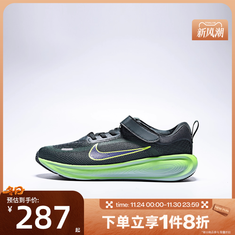 滔搏NIKE耐克小童鞋STELLAR RIDE (PSV)经典运动休闲鞋HQ3267-300