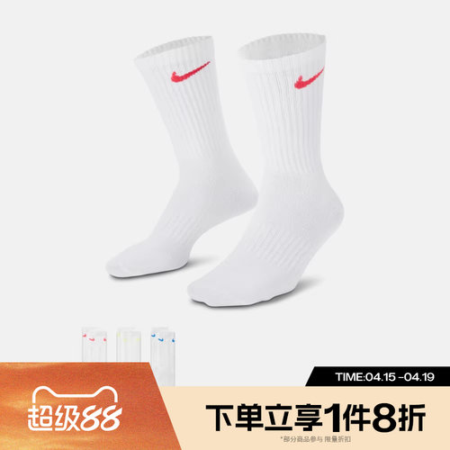 滔搏NIKE耐克男子休闲袜SX7676-938